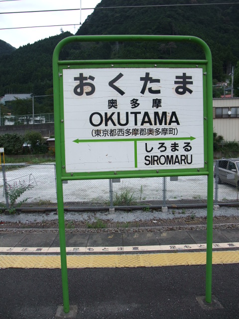 1番線