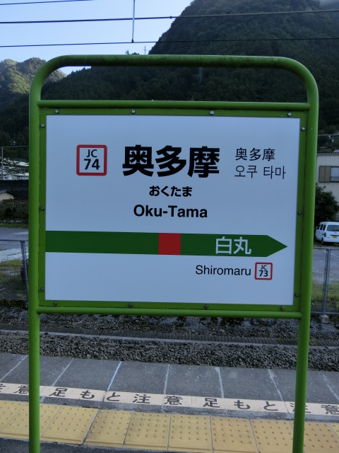1番線