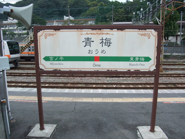 1番線