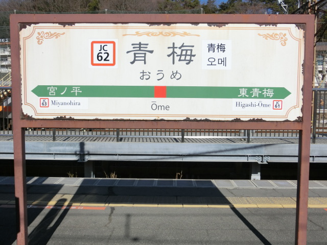 1番線