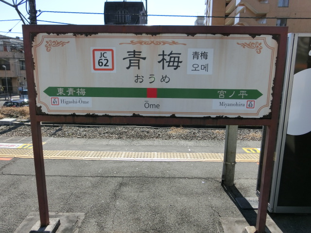 2番線
