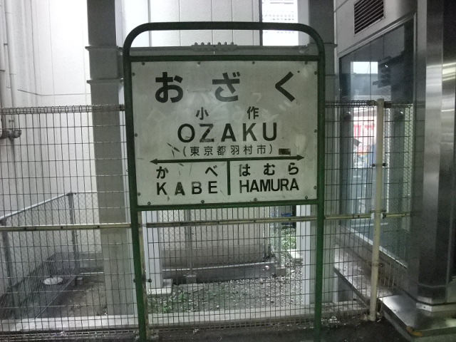 1番線