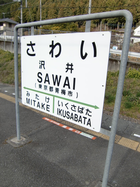下りホーム