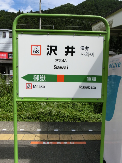 下りホーム