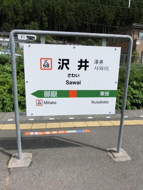 下りホーム