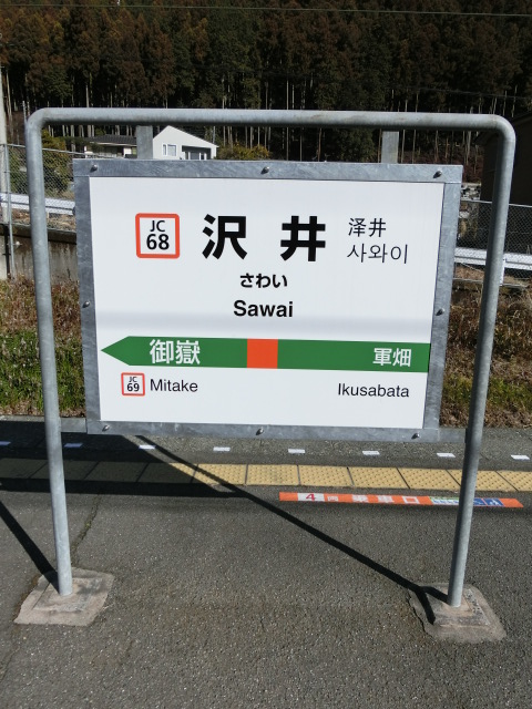 下りホーム