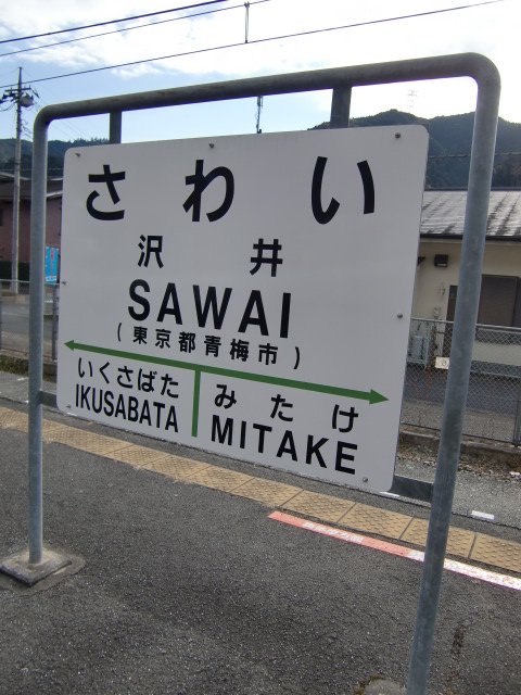 上りホーム