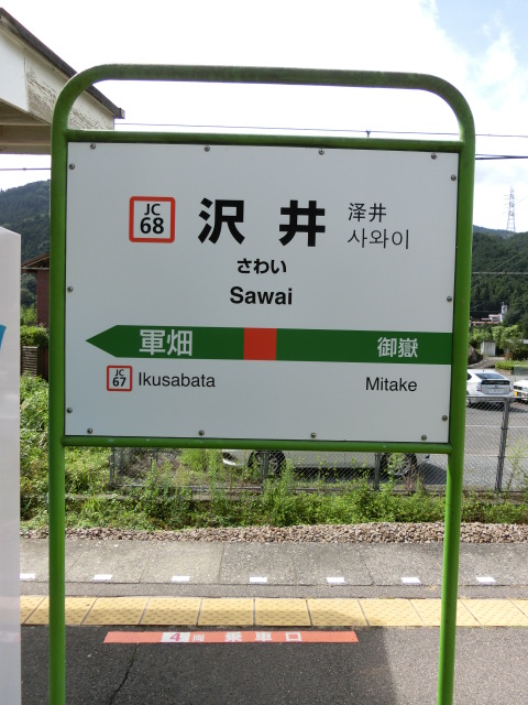 上りホーム