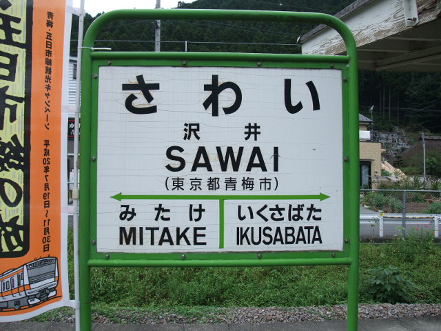 下りホーム