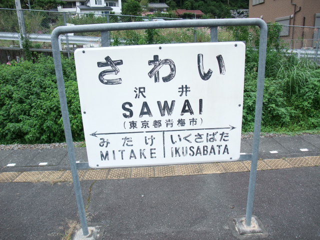 1番線