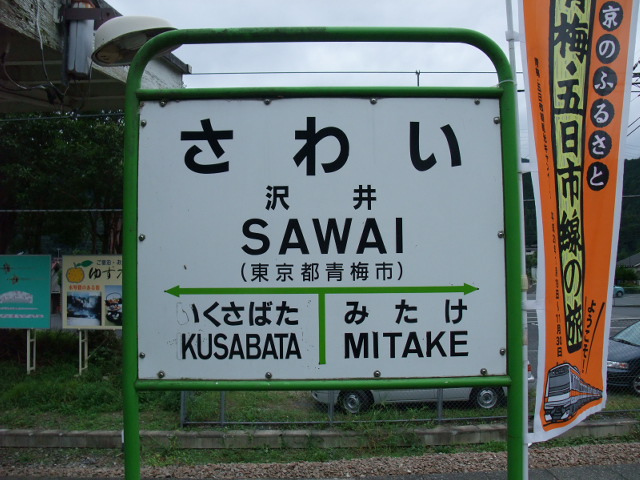 上りホーム