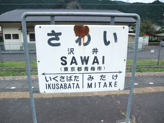 2番線
