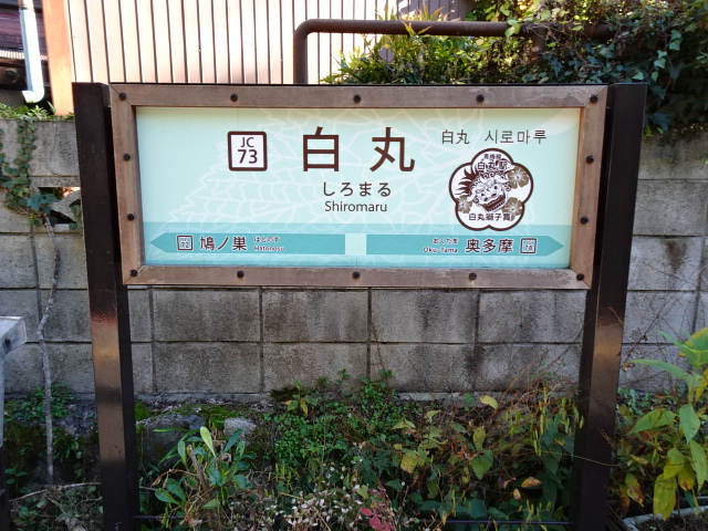 棒線駅ホーム
