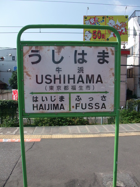 1番線