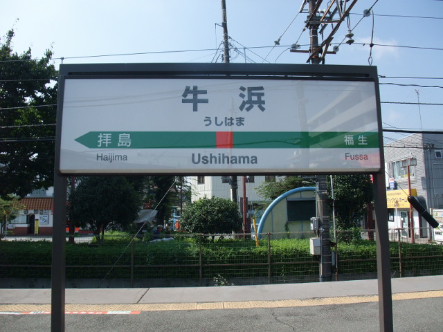 1番線