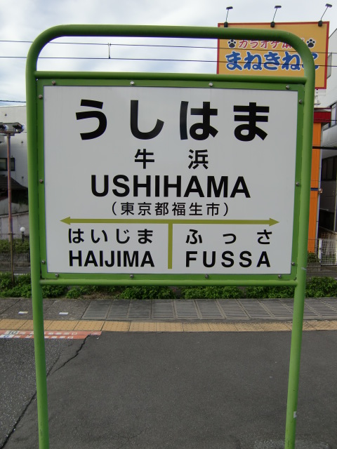 1番線