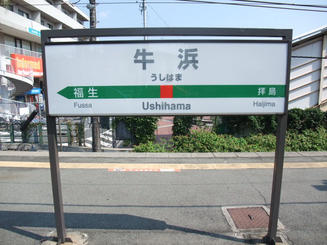 2番線