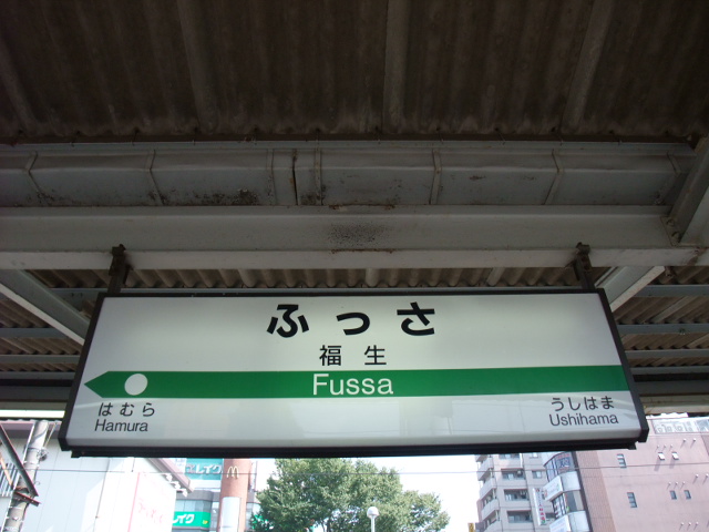 1番線