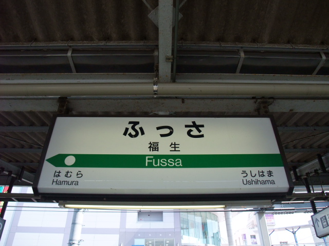 1番線