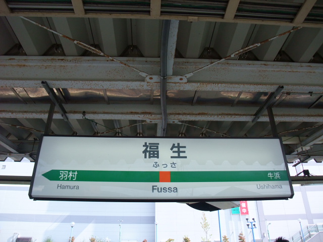 1番線