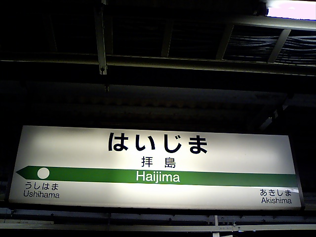 2番線