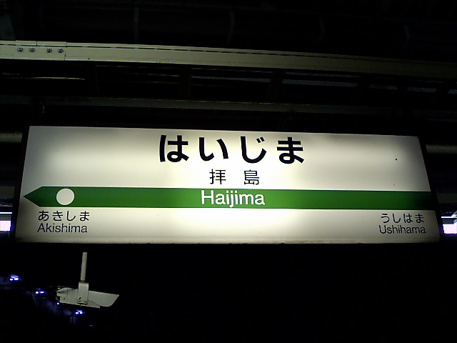 3番線