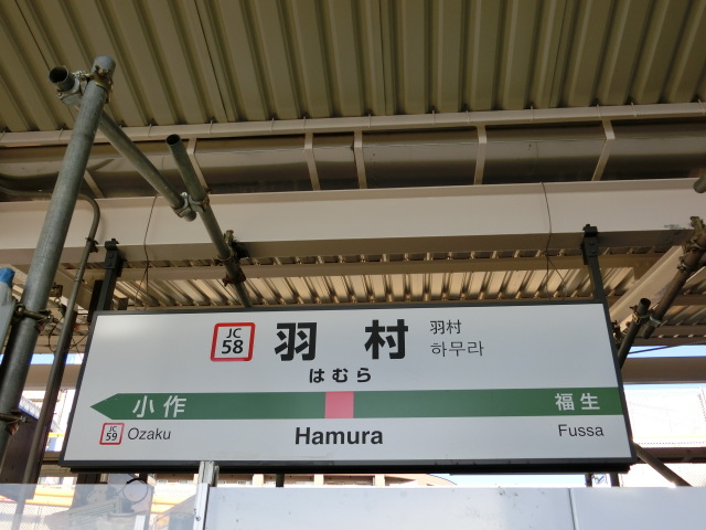 1番線