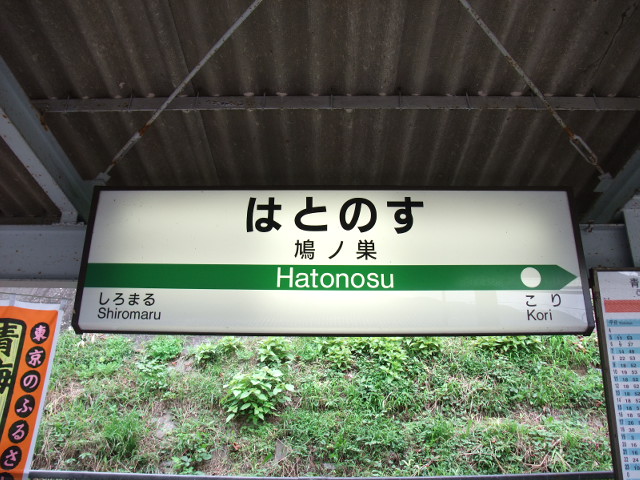 2番線
