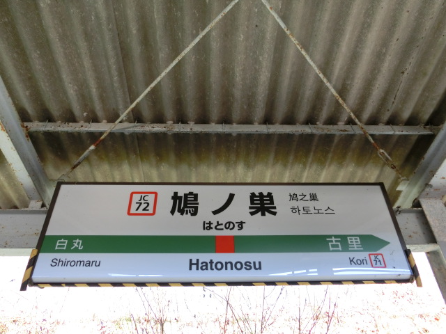 2番線