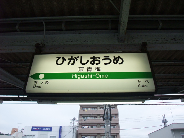 1番線