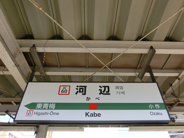 1番線