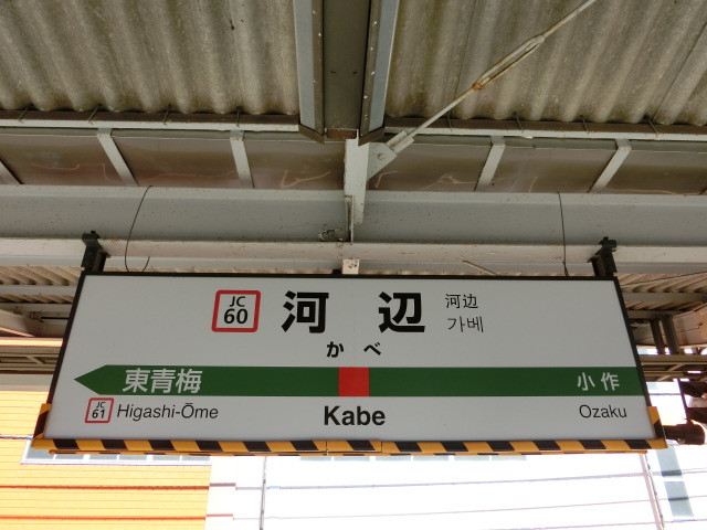 1番線