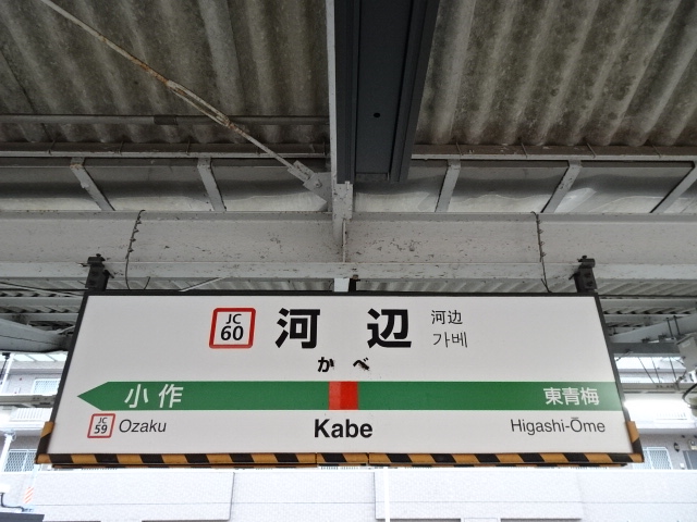 1番線