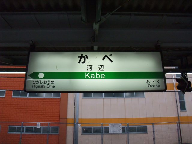1番線