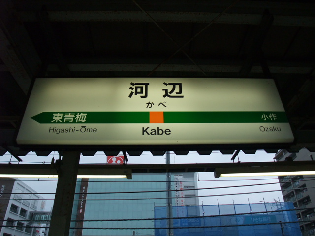1番線