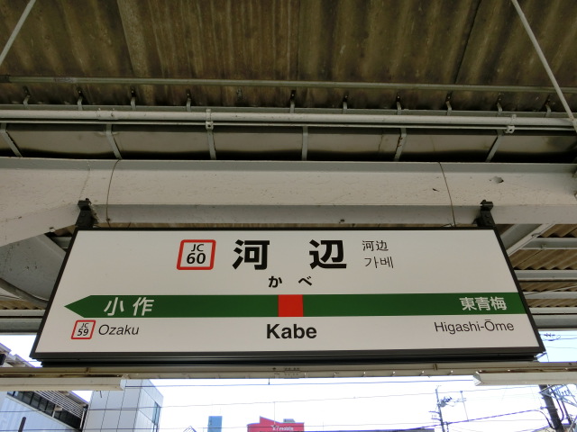 2番線