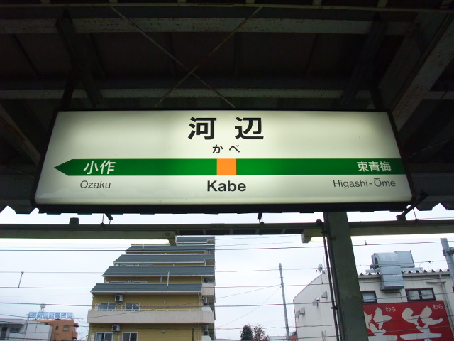 2番線