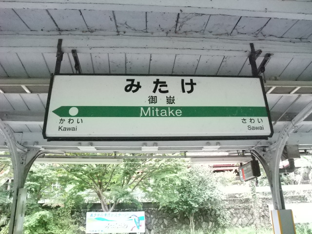 1番線