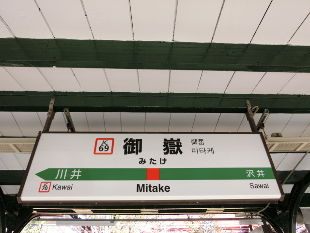 1番線