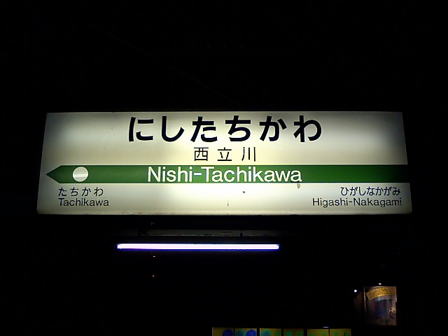 2番線