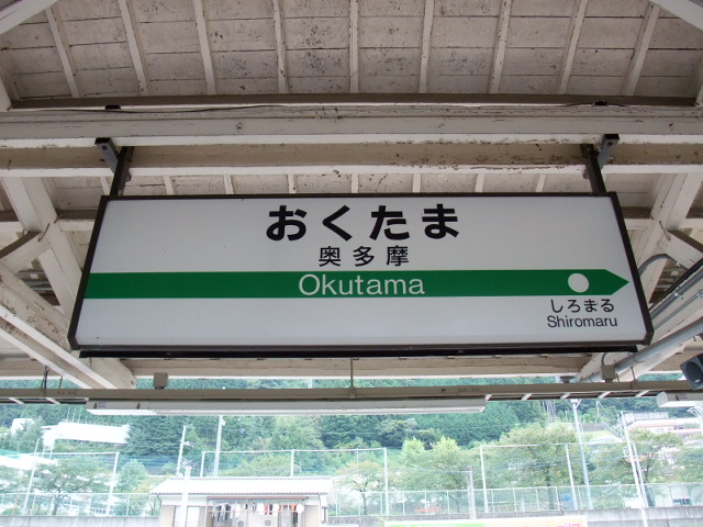 1番線