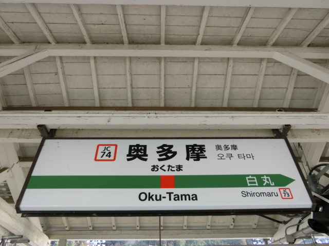 1番線