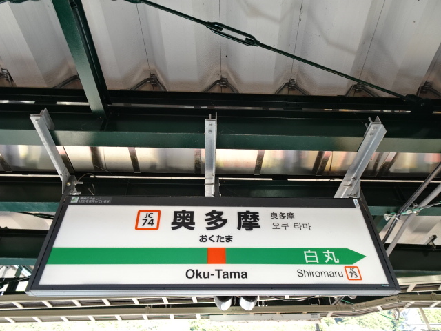 1番線