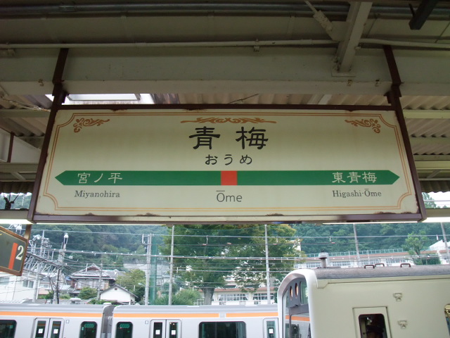 1番線