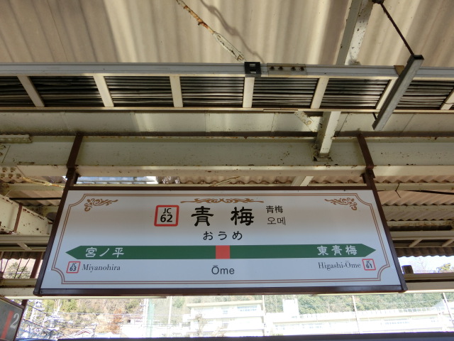 1番線