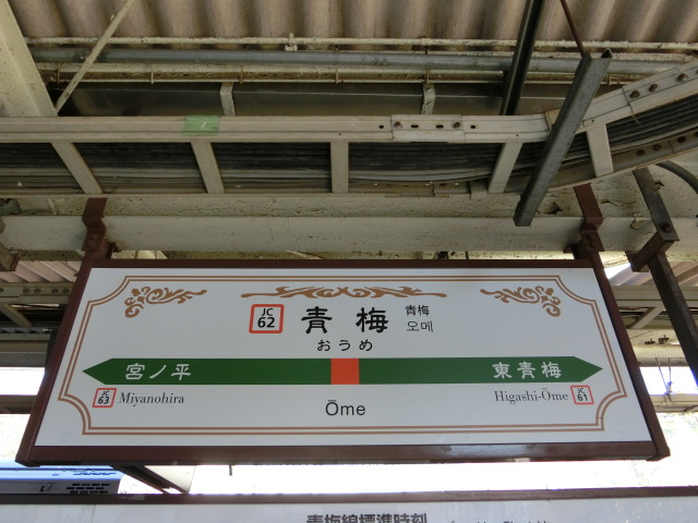 1番線