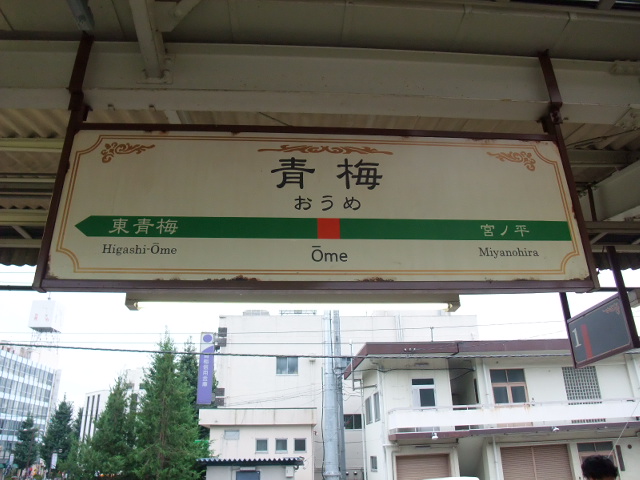 2番線