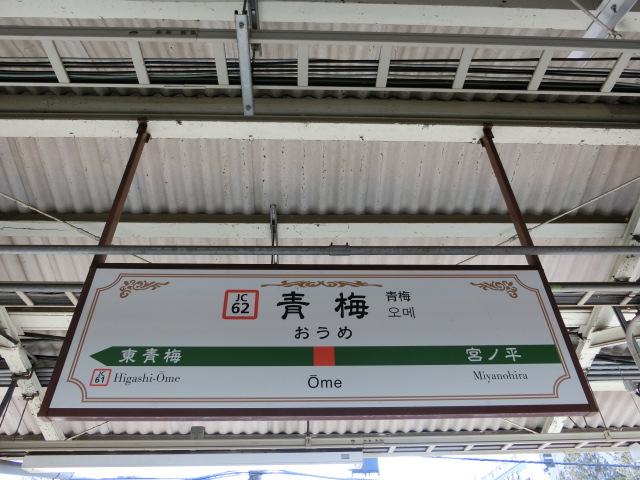 2番線
