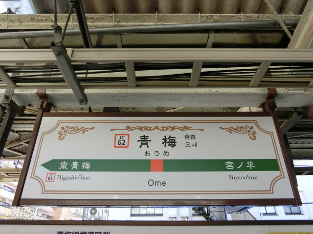 2番線