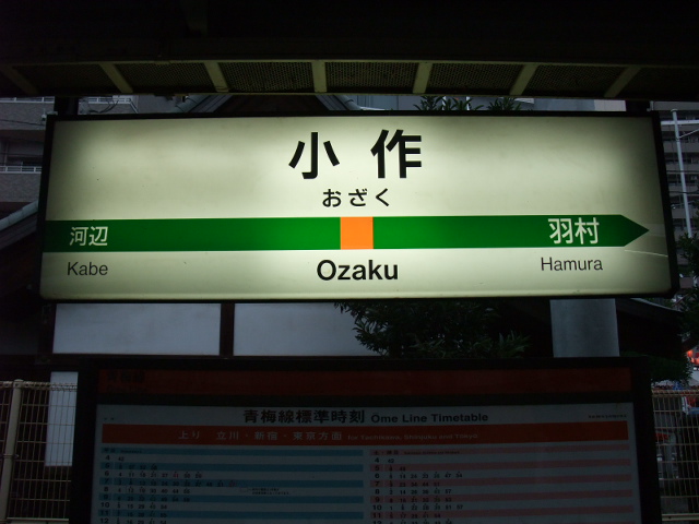 1番線